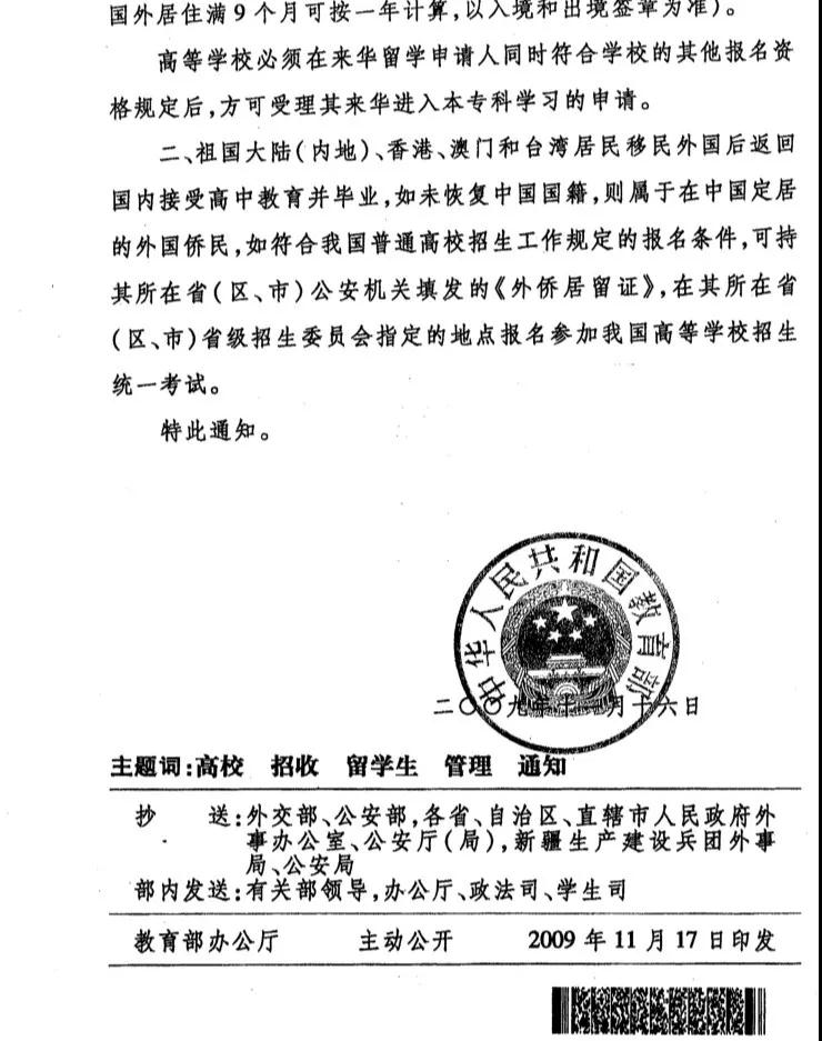 2016泉州华侨职校分数_清华大学华侨生录取分数_华侨城中学高中部录取